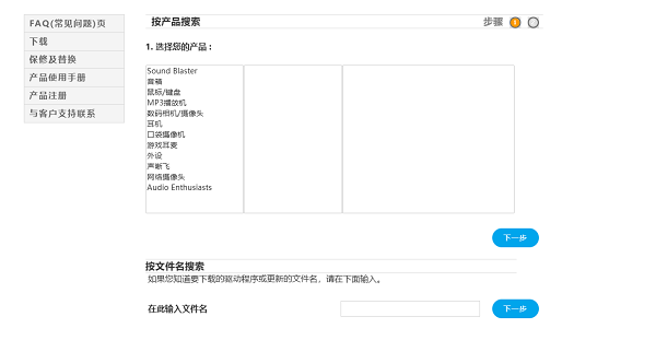 从创新官方网站下载驱动 从创新官方网站下载驱动