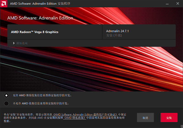 下载amd显卡驱动