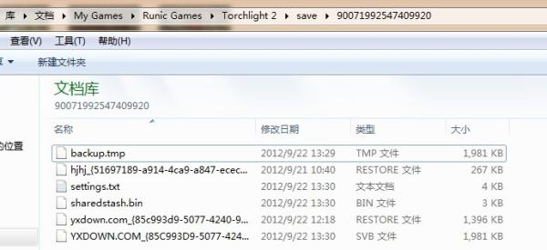 火炬之光2win7存档位置_火炬之光2WIN7存档