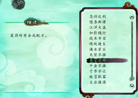 《仙剑奇侠传5前传》82个合成卷轴获得方法(一)_仙剑奇侠传5合成