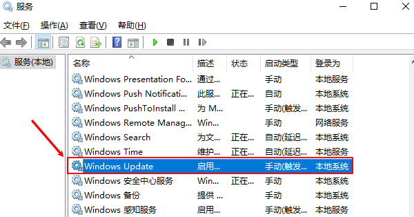 检查服务和权限设置 检查服务和权限设置