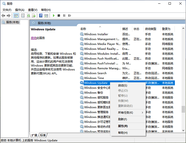 确保系统开启了 Windows Update 服务 确保系统开启了 Windows Update 服务