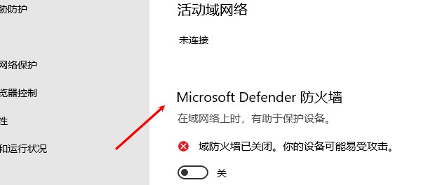关闭安全软件后重新安装 关闭安全软件后重新安装