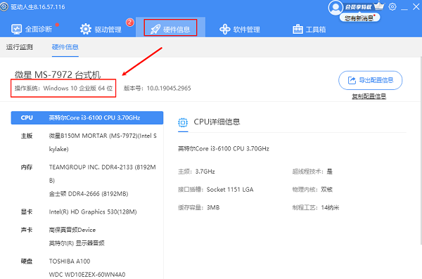 电脑操作系统查看 电脑操作系统查看