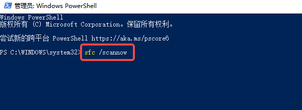 修复系统文件 修复系统文件