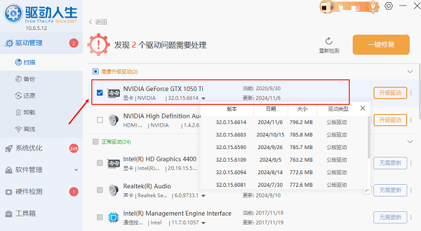 下载安装显卡驱动 下载安装显卡驱动