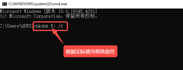 通过命令提示符修复 通过命令提示符修复