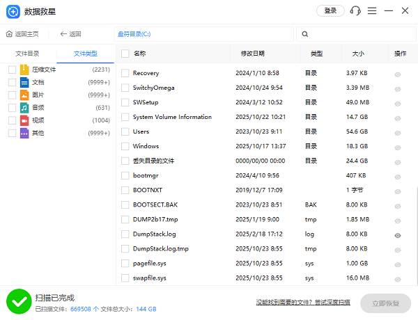 开始扫描 开始扫描
