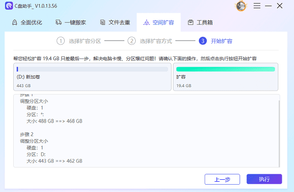 等待调整完成 等待调整完成