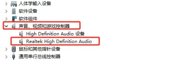 如何确认电脑是否为瑞昱声卡 如何确认电脑是否为瑞昱声卡