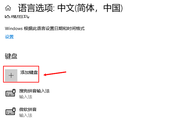 添加键盘 添加键盘