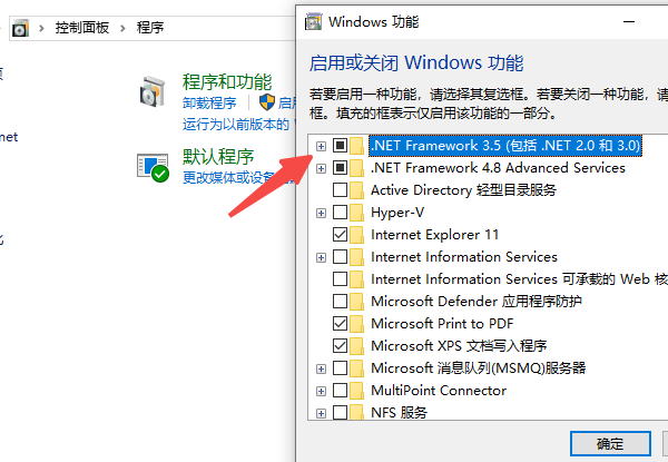 使用“启用或关闭 Windows 功能”界面安装 使用“启用或关闭 Windows 功能”界面安装