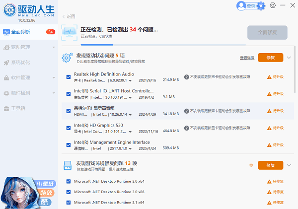 更新显卡驱动 更新显卡驱动