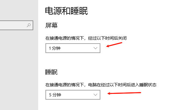 设置自动锁屏 设置自动锁屏