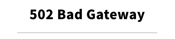 502错误原因 502错误原因