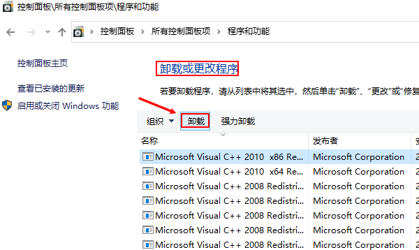 卸载不常用应用 卸载不常用应用