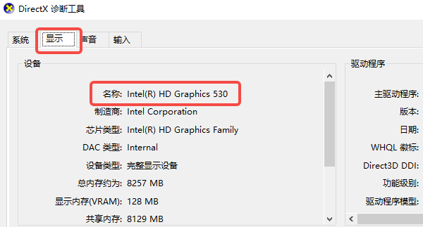 先确认你电脑的显卡型号 先确认你电脑的显卡型号