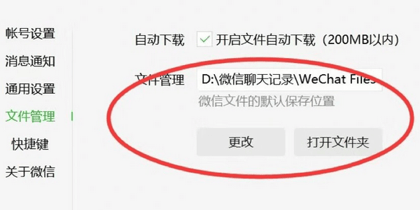 在微信接收的文件记录中查找 在微信接收的文件记录中查找