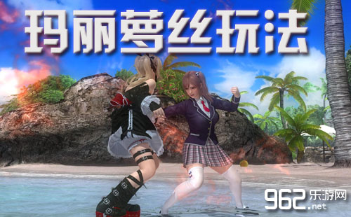 《死或生5：最后一战》玛丽萝丝玩法_死或生5:最后一战