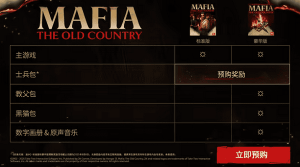 发售价格与版本对比 发售价格与版本对比