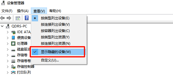 在设备管理器里开启“显示隐藏的设备” 在设备管理器里开启“显示隐藏的设备”