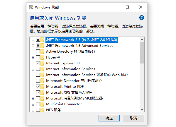 检查.NET Framework选项 检查.NET Framework选项