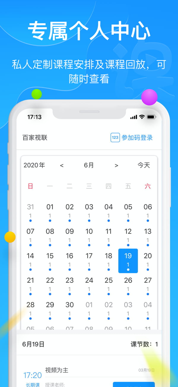 云端课堂下载_云端课堂v8.33.0安卓手机版推荐下载