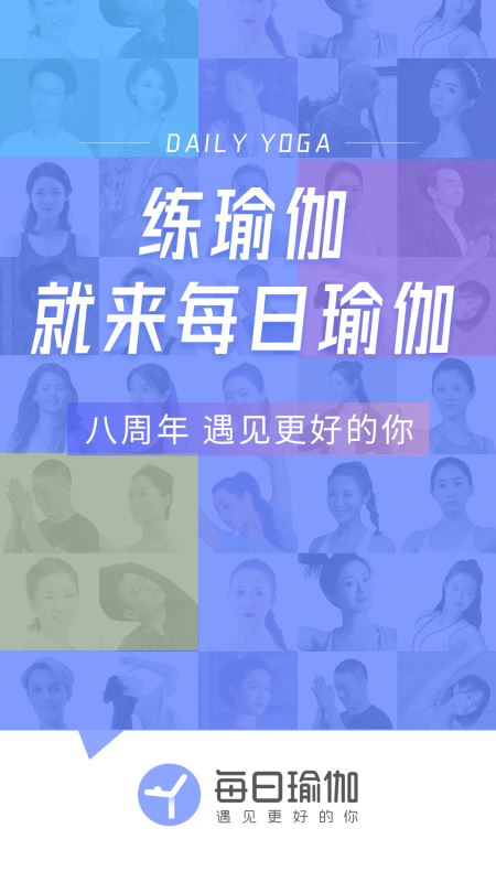 瑜伽下载_每日瑜伽v9.77.3.0安卓手机版推荐下载