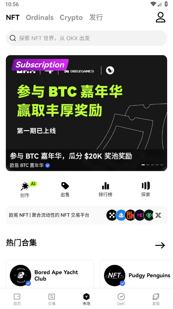 比特币.okcoin下载_Okcoin交易所v6.149.0官网安卓版下载