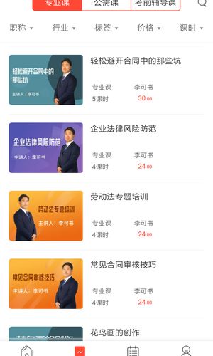 专技天下下载_专技天下v4.09.52安卓手机版安卓版下载