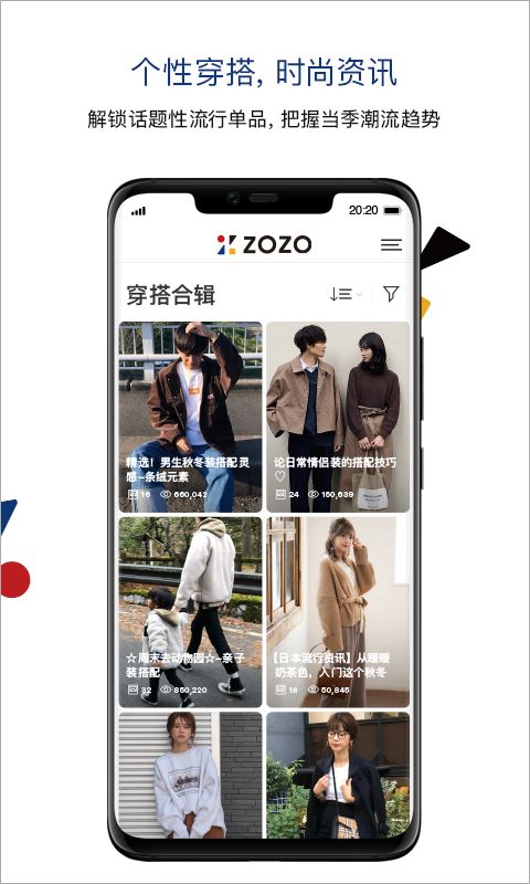 zozotown下载_ZOZOTOWN淘淘v7.39.11安卓版手机app下载
