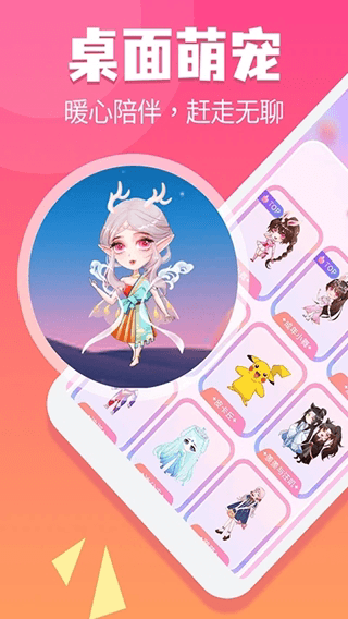 安卓2.2手机主题下载_哈屏宠物v2.2.7安卓手机版免费下载