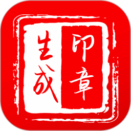 印章制作器(在线印章生成软件) v1.0.7 安卓版