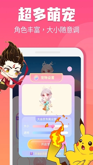 安卓2.2手机主题下载_哈屏宠物v2.2.7安卓手机版免费下载