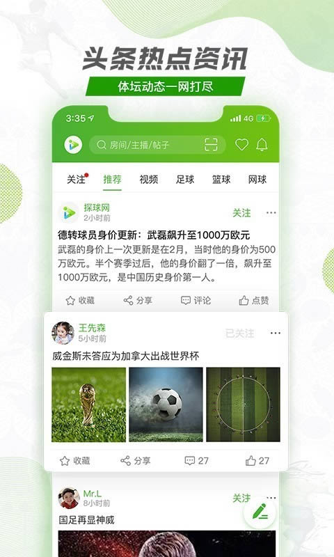 探球下载_探球网forAndroidv1.1.0427.1安卓版软件下载