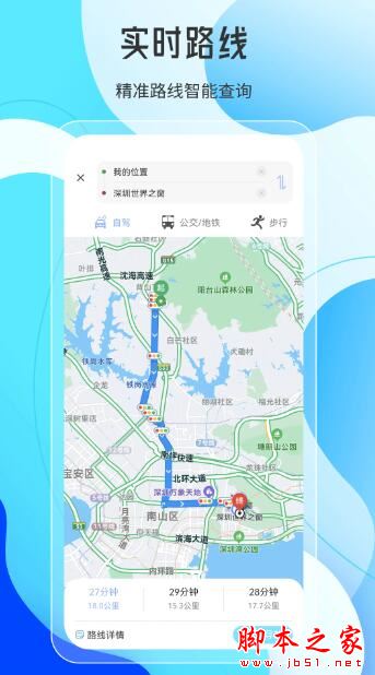天地图下载_天地图v2.4.6.6安卓版免费app下载