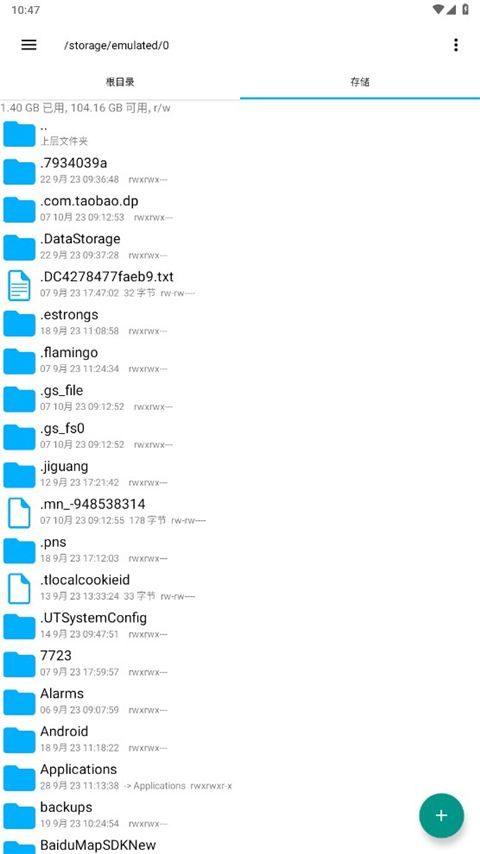 rootexplorer中文版下载_RE管理器v4.12.7安卓版下载