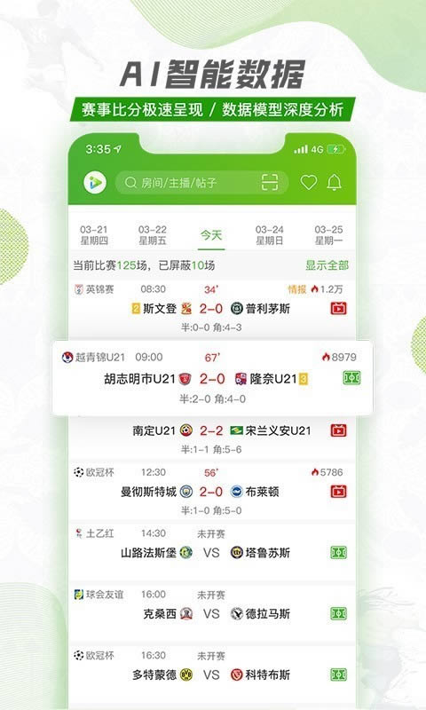 探球下载_探球网forAndroidv1.1.0427.1安卓版软件下载