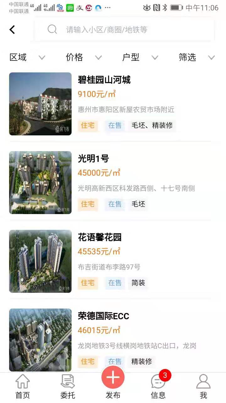 房飞布下载_房飞布v1.8.2安卓版手机app下载