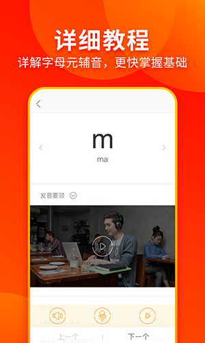 西班牙语在线学习下载_西班牙语入门v1.2.2安卓版手机app下载