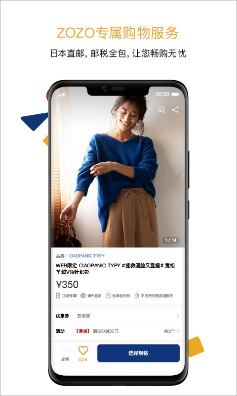 zozotown下载_ZOZOTOWN淘淘v7.39.11安卓版手机app下载
