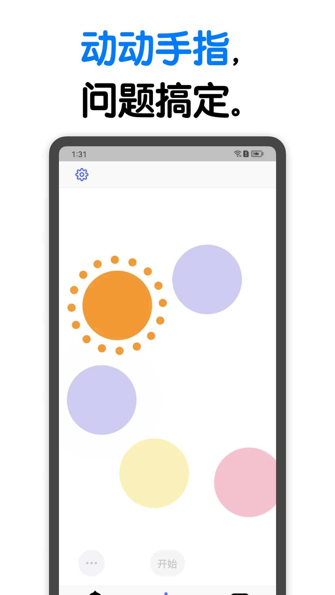 小决定下载_小决定v25.12.0安卓版手机app下载