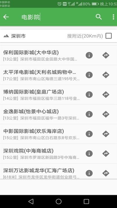 2020最新版的北斗卫星地图下载_北斗卫星地图安卓版v33.2.12020高清版推荐下载