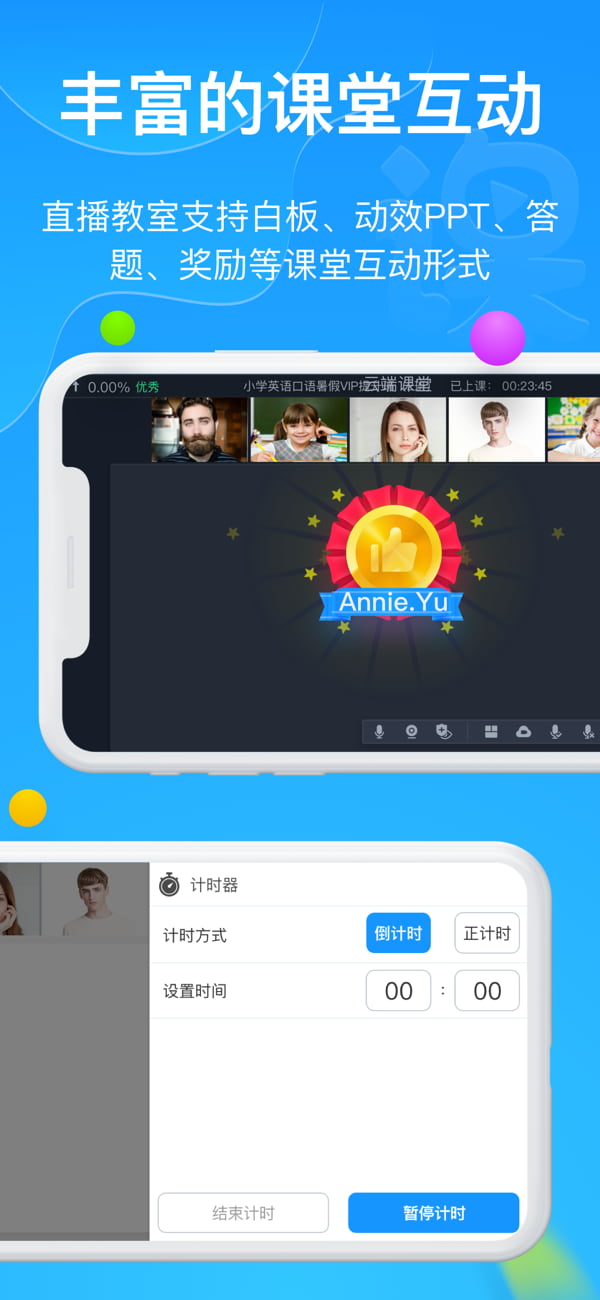 云端课堂下载_云端课堂v8.33.0安卓手机版推荐下载