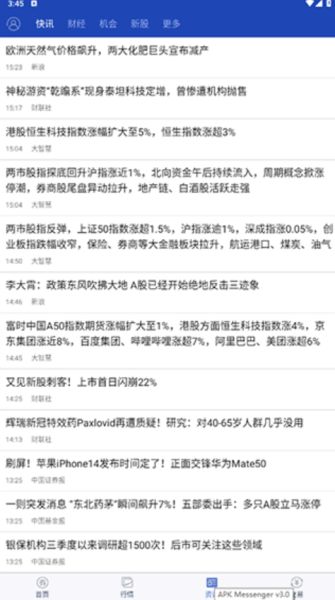 掌乐网下载_湘财股掌乐v8.42安卓版免费app下载