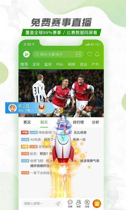 探球下载_探球网forAndroidv1.1.0427.1安卓版软件下载