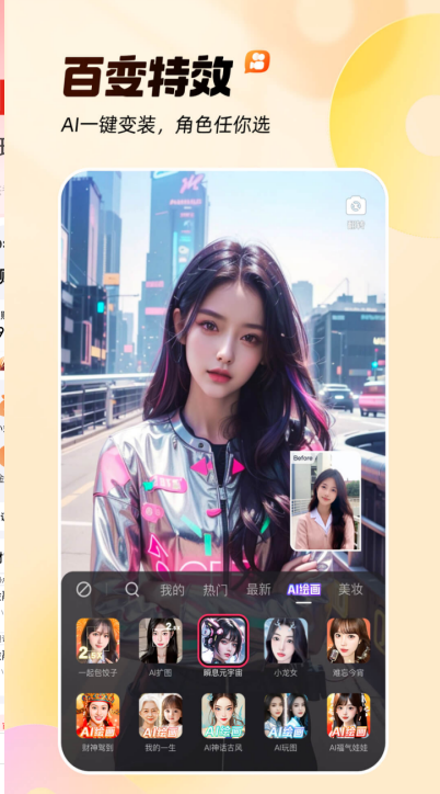 黄版快手安装app下载_快手v13.8.30.44348安卓版手机app下载