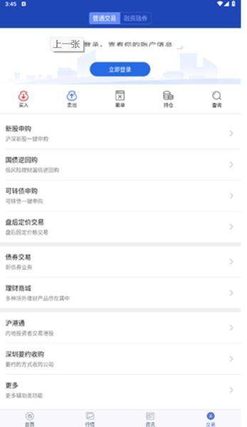 掌乐网下载_湘财股掌乐v8.42安卓版免费app下载