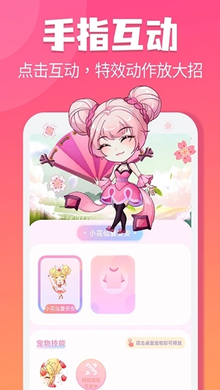安卓2.2手机主题下载_哈屏宠物v2.2.7安卓手机版免费下载