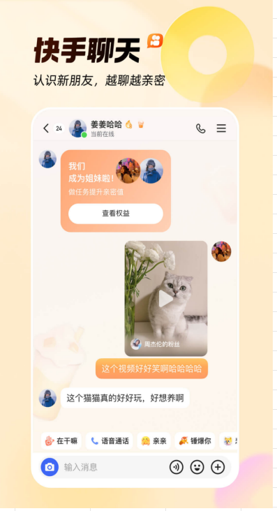 黄版快手安装app下载_快手v13.8.30.44348安卓版手机app下载